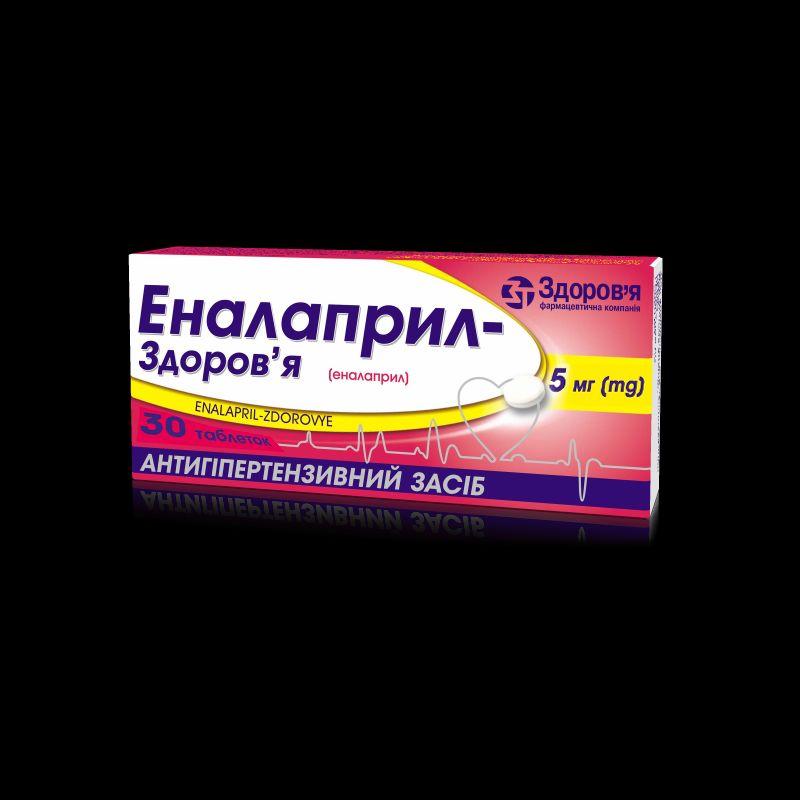 Еналаприл-Здоров’я, таблетки по 5 мг № 10х3